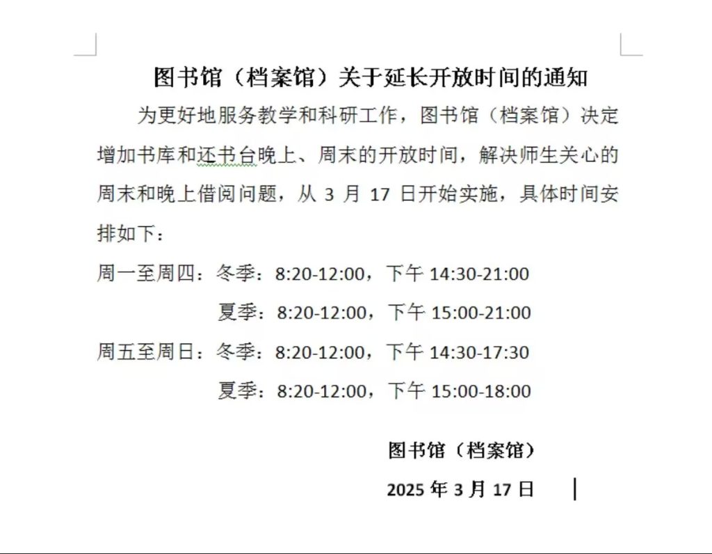 图片[8]-图书馆借书流程-人文小助手