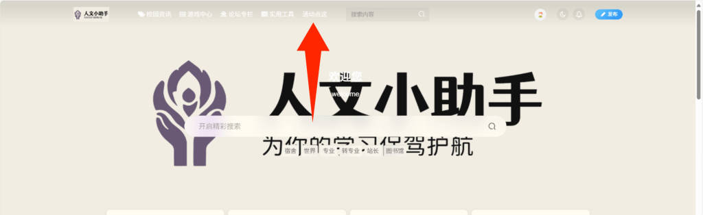 图片[1]-人文小助手抽奖活动-人文小助手